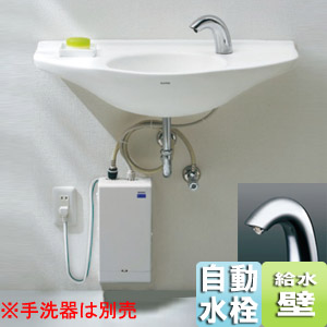 電気温水器・エコキュート 小型電気温水器 手洗い器用 | 住設ドットコム