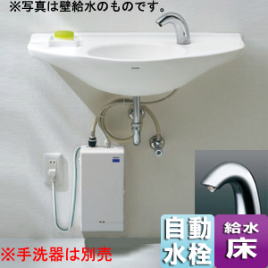 電気温水器・エコキュート 小型電気温水器 手洗い器用 | 住設ドットコム