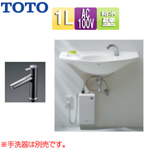 Res01cn Toto小型電気温水器 湯ぽっと Re01シリーズ トイレ手洗用