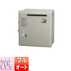 ガスふろ給湯器 ユーアール[本体のみ][隣接設置型][フルオート][20号]