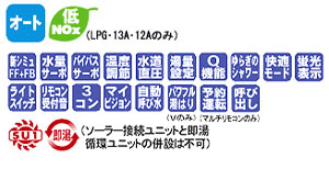 ガスふろ給湯器 ユーアール[浴室・台所リモコンセット][隣接設置型][オート][20号][都市ガス]