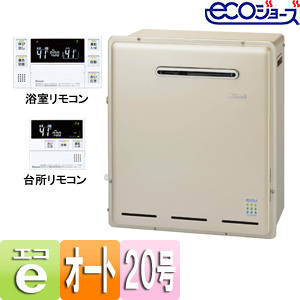 RFS-E2008SA(A)+MBC-230V(T)｜リンナイ【SALE】ガスふろ給湯器