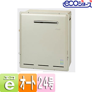 RFS-E2405SA｜リンナイガスふろ給湯器 ユーアール[エコジョーズ][本体のみ]