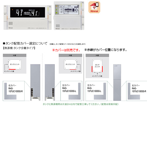 ハイブリッドふろ給湯システム エコワンセット[シングル][100L][分離][フルオート][24号][シャイニーシルバー][一般地]