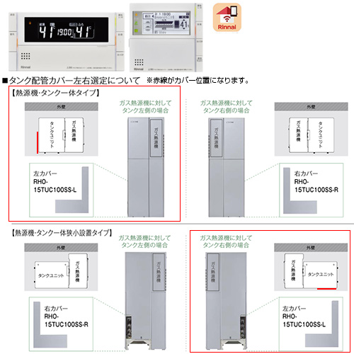 RHP-R222(S)+RTU-R1002(S)+RHBH-RJ245AW2-1(S)+RHO-T201SS-1000+RHO