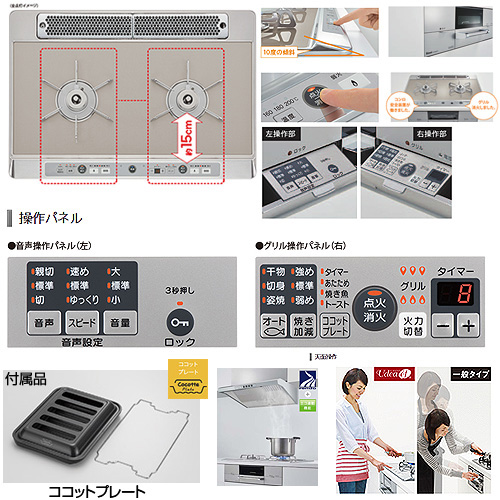 ●ビルトインガスコンロ ユーディア・エフ[60cm][乾電池][ガラストップ:ミストシルバー][前面パネル:シルバー][ごとく:ステンレス][ココットプレート付属][左強火力][都市ガス]