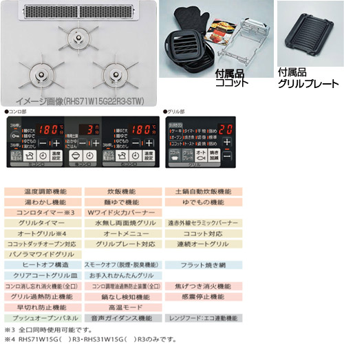 ビルトインガスコンロ デリシア[60cm][トップ:クリアホワイトミスト][前面パネル:ステンレス][ごとく:ピュアステンレス][乾電池][ココット付属] 都市ガス