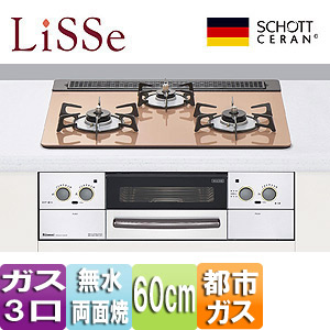 【SALE】ビルトインガスコンロ リッセ[60cm][ガラストップ:クリアローズ][前面パネル：ステンレス][ごとく：ホーロー][乾電池][都市ガス]