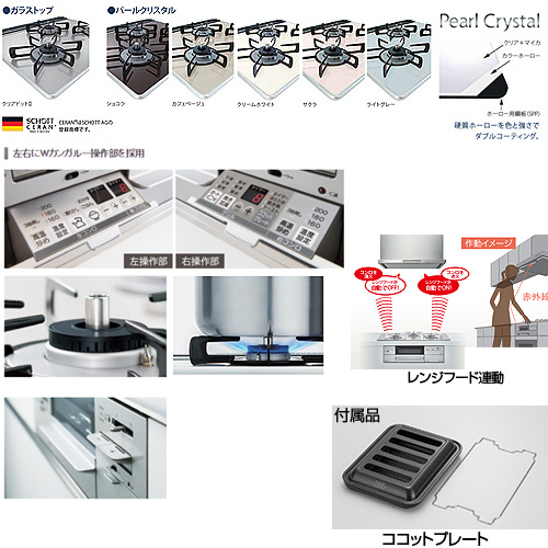 【最安値挑戦中】ビルトインガスコンロ マイトーン[60cm][ガラストップ:クリアドット2][前面パネル:シルバー][ごとく:ホーロー][乾電池][ココットプレート付属][レンジフード連動][都市ガス]