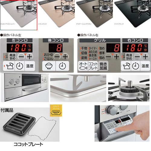 【SALE】ビルトインガスコンロ リッセ[60cm][乾電池][ガラストップ:フロストアイスシルバー][前面パネル：ステンレス][ごとく：ホーロー][ココットプレート(ワイド)付属][プロパンガス][旧品番]