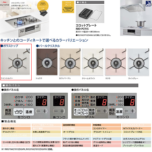 ●【SALE】ビルトインガスコンロ マイトーン[60cm][乾電池][ガラストップ:ラインシルバー][ごとく:ホーロー][ココットプレート付属][都市ガス]