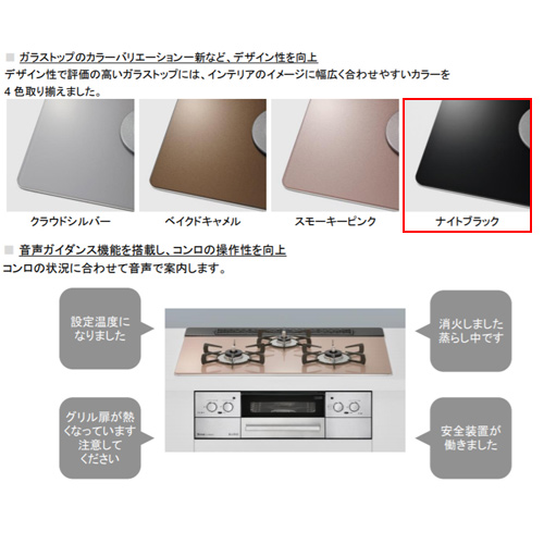 ●ビルトインガスコンロ リッセ[60cm][乾電池][ガラストップ:ナイトブラック][前面パネル：ステンレス][ごとく：ホーロー][ココットプレート(ワイド)付属][都市ガス]