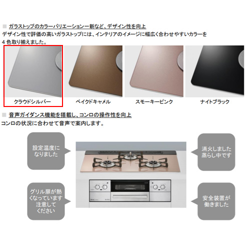 □ビルトインガスコンロ リッセ[60cm][乾電池][ガラストップ:クラウドシルバー][前面パネル：ステンレス][ごとく：ホーロー][ココットプレート付属][プロパンガス]