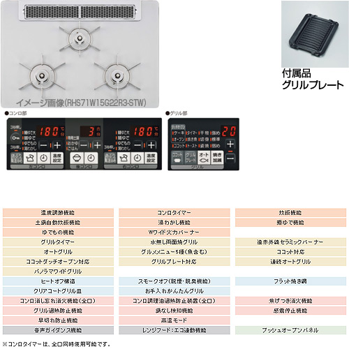 【SALE】ビルトインガスコンロ デリシア[75cm][ガラストップ:クリアホワイトゴールド][前面パネル：ステンレス][ごとく：ピュアステンレス][乾電池]