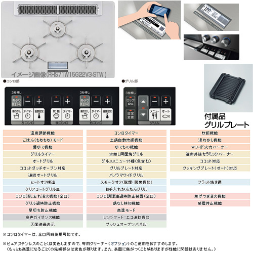 ビルトインガスコンロ デリシア[75cm][ガラストップ:クリアホワイトゴールド][前面パネル：ステンレス][ごとく：ピュアステンレス][AC100V]