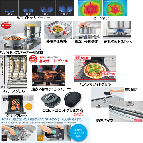 【SALE】ビルトインガスコンロ デリシア[75cm][ガラストップ：クリアグレージュ][前面パネル：ステンレス][ごとく：ピュアステンレス][乾電池][都市ガス]