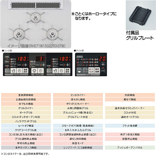 【SALE】ビルトインガスコンロ デリシア[75cm][ガラストップ:クリアグレージュ][前面パネル：ステンレス][ごとく：ホーロー][乾電池][都市ガス]