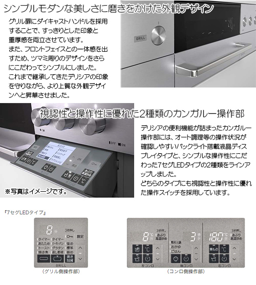 ●【SALE】ビルトインガスコンロ デリシア[75cm][乾電池][ガラストップ:スパークリングカッパー][7セグLED][ごとく:ステンレス][ザ・ココット付属][ココットプレート(ワイド)付属][都市ガス]