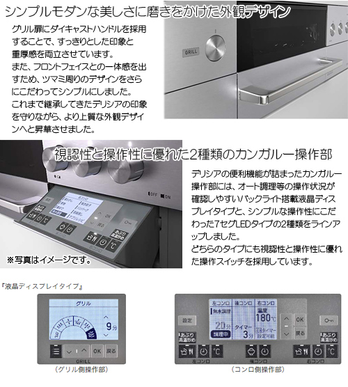 ●【SALE】ビルトインガスコンロ デリシア[75cm][乾電池][ガラストップ:スパークリングカッパー][液晶ディスプレイ][ごとく:ステンレス][ザ・ココット付属][ココットプレート(ワイド)付属][都市ガス]