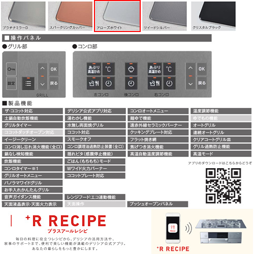 RHS71W31E14VCSTW 13A｜リンナイ○ビルトインガスコンロ デリシア[75cm