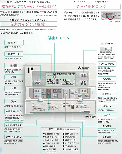 RMCB-D2SE｜三菱電機インターホンタイプリモコンセット[三菱