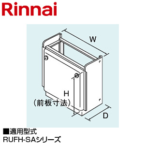 ROP-3201(2)｜リンナイ据置台[高さ570mm][RUFH-SAシリーズ]