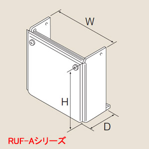 配管カバー[448×470×231][RUF-Aシリーズ]