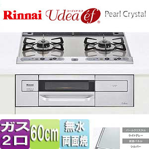 ビルトインガスコンロ ユーディア・エフ[60cm][パールクリスタル:ライトグレー][前面パネル：シルバー][ごとく：ホーロー]