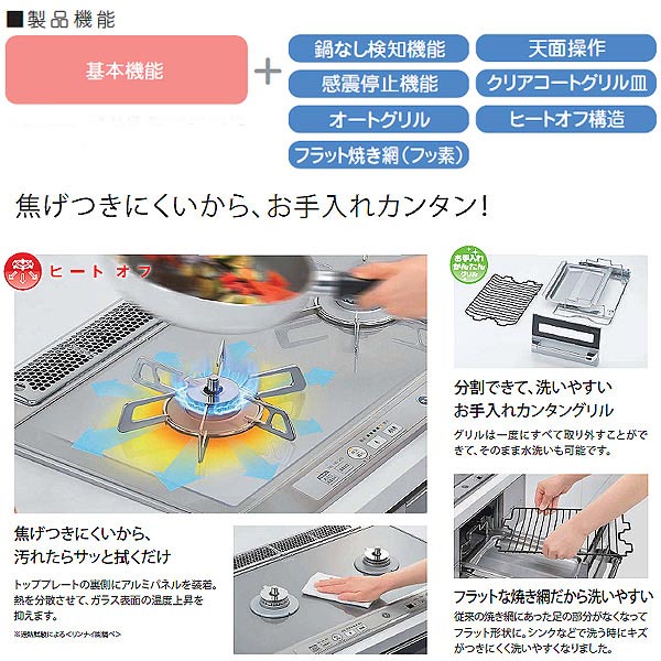 ビルトインガスコンロ ユーディア・エフ[60cm][パールクリスタル:ライトグレー][前面パネル：シルバー][ごとく：ホーロー][都市ガス][強火力右]