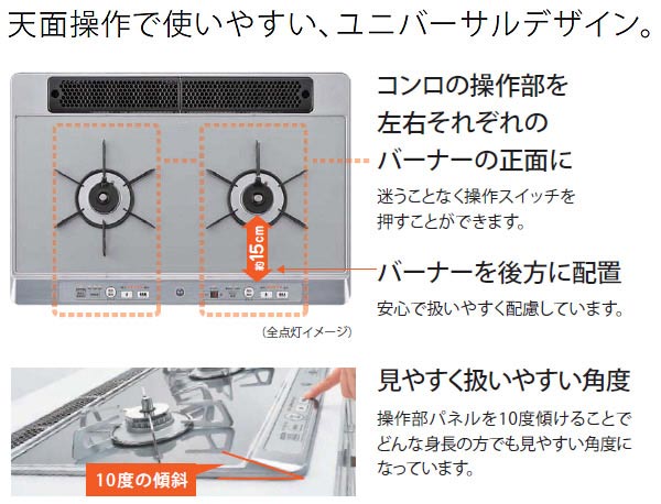 ビルトインガスコンロ ユーディア・エフ[60cm][パールクリスタル:ライトグレー][前面パネル：シルバー][ごとく：ホーロー][都市ガス][強火力右]