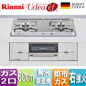 ★専用★　クリロナ クリナップ ZGGZK6A14DSK-E 3口コンロ・ガラストップタイプ