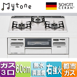 ビルトインガスコンロ Mytone（マイトーン）[60cm][ガラストップ:クリアドット][前面パネル：シルバー][ごとく：ホーロー][都市ガス][右強火力]
