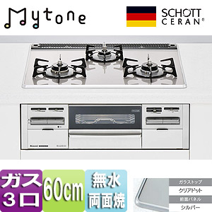 ビルトインガスコンロ Mytone（マイトーン）[60cm][ガラストップ:クリアドット][前面パネル：シルバー][ごとく：ホーロー]