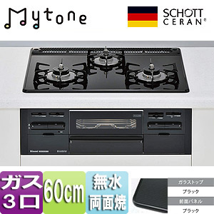 ビルトインガスコンロ Mytone（マイトーン）[60cm][ガラストップ:ブラック][前面パネル：ブラック][ごとく：ホーロー]