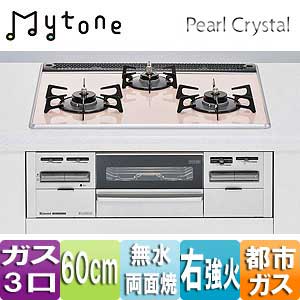 ビルトインガスコンロ Mytone（マイトーン）[60cm][パールクリスタル:サクラ][前面パネル：シルバー][ごとく：ホーロー][都市ガス][右強火力]