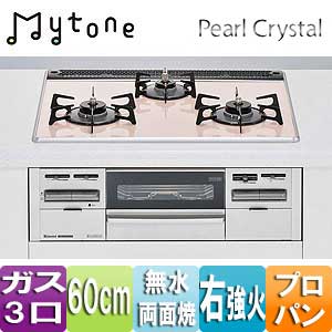 ビルトインガスコンロ Mytone（マイトーン）[60cm][パールクリスタル:サクラ][前面パネル：シルバー][ごとく：ホーロー][プロパンガス][右強火力]