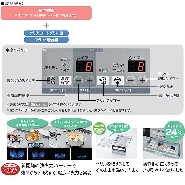 ビルトインガスコンロ Mytone（マイトーン）[60cm][パールクリスタル:サクラ][前面パネル：シルバー][ごとく：ホーロー][プロパンガス][右強火力]