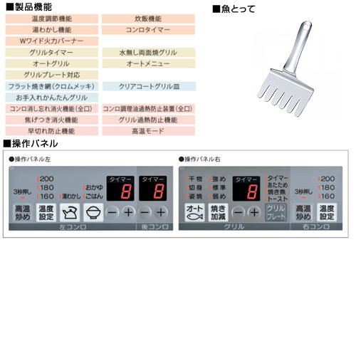 【SALE】ビルトインガスコンロ Mytone（マイトーン）[60cm][ガラストップ:クリアドット2][前面パネル：シルバー][ごとく：ホーロー][プロパンガス]
