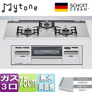 ビルトインガスコンロ Mytone（マイトーン）[75cm][ガラストップ:クリアドット][前面パネル：シルバー][ごとく：ホーロー]