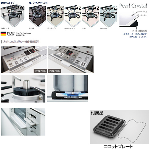 【最安値挑戦中】ビルトインガスコンロ マイトーン[75cm][ガラストップ:クリアドット2][前面パネル:シルバー][ごとく:ホーロー][乾電池][ココットプレート付属][都市ガス]