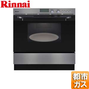 ガスオーブン[取替え用タイプ][S51E（A）シリーズ][44L][電子コンベック][ステンレス][都市ガス]