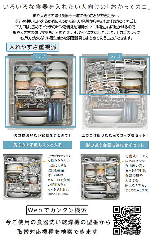 RSW-D401GPEA Rinnai ステンレス調 ビルトイン食器洗い乾燥機 (深型スライドオープンタイプ 4人用) - 3