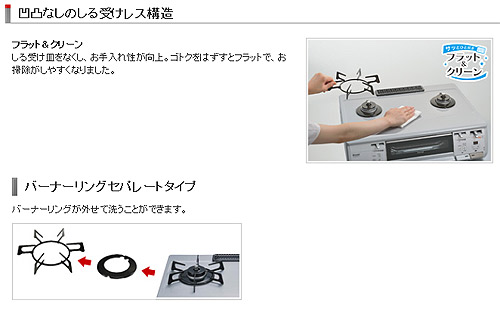 RTS-338NHTS(LG)-R 13A｜リンナイガステーブルコンロ[しる受けレス