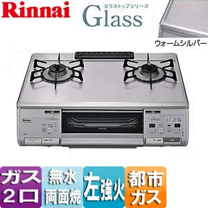 RTS62AWG16R-VL 13A｜リンナイガステーブルコンロ[ハイグレードタイプ 
