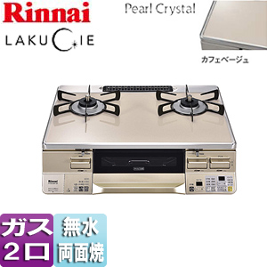 RTS65AWK14R-CL/R｜リンナイテーブルコンロ 光沢ホーロートップ