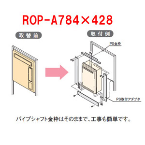 RUF-A1615AW(A) LPG+ROP-A784×428｜リンナイガスふろ給湯器 ユッコUF