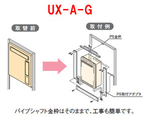 RUF-A1615AW(A) 13A+UX-A-G｜リンナイガスふろ給湯器 ユッコUF[本体+