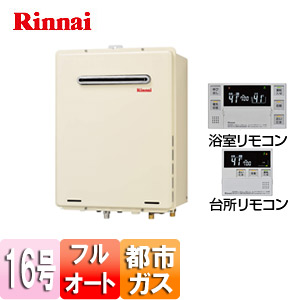 ガスふろ給湯器 ユッコUF[浴室・台所リモコンセット][屋外壁掛型][PS設置型][フルオート][16号][都市ガス]