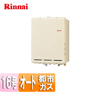 ○ガスふろ給湯器 ユッコUF[本体のみ][PS扉内設置型][後方排気][オート][16号][都市ガス]