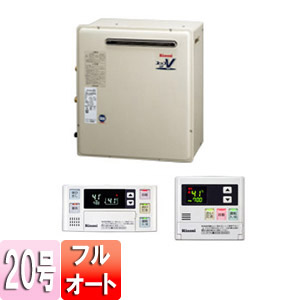 ガスふろ給湯器 ユッコUF[浴室・台所リモコンセット][屋外据置型][フルオート][20号][プロパンガス]